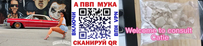 А ПВП кристаллы  купить наркотик  Ижевск 