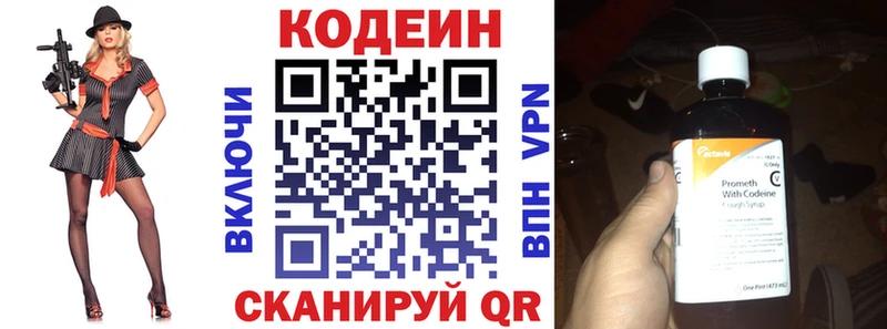 KRAKEN ССЫЛКА Ижевск Codein напиток Lean (лин)