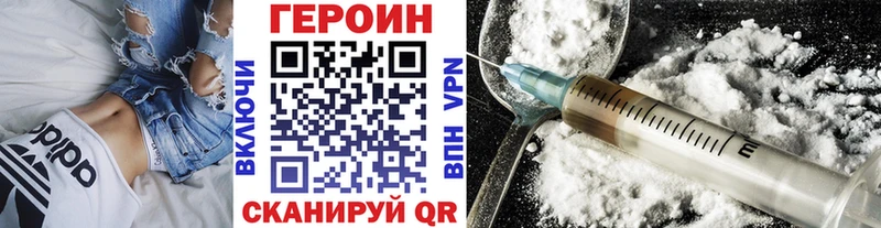 ГЕРОИН хмурый  купить наркотики сайты  Ижевск 