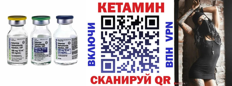 КЕТАМИН VHQ  закладка  Ижевск 