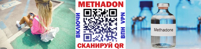 Метадон мёд  где можно купить наркотик  мега ССЫЛКА  Ижевск 