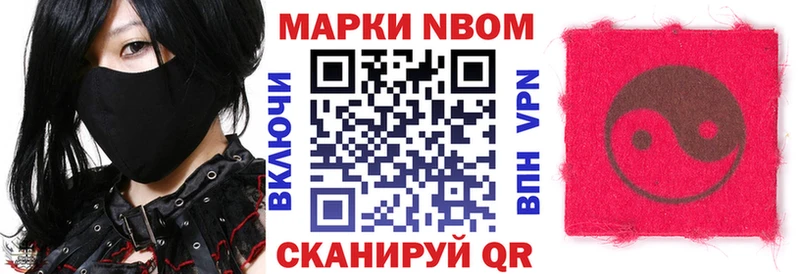 Наркотические марки 1,8мг  Ижевск 